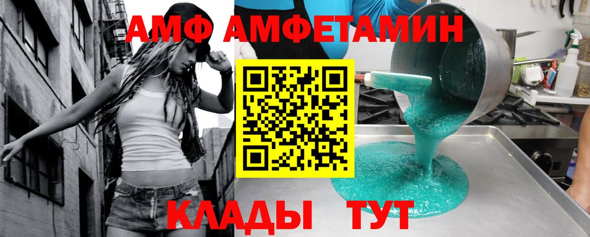 Амфетамин  Вход с VPN  Мурино  АМФ VHQ 