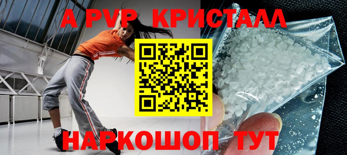 Alpha PVP кристаллы  Альфа ПВП СК  Альфа ПВП  Вход с VPN  Мурино 
