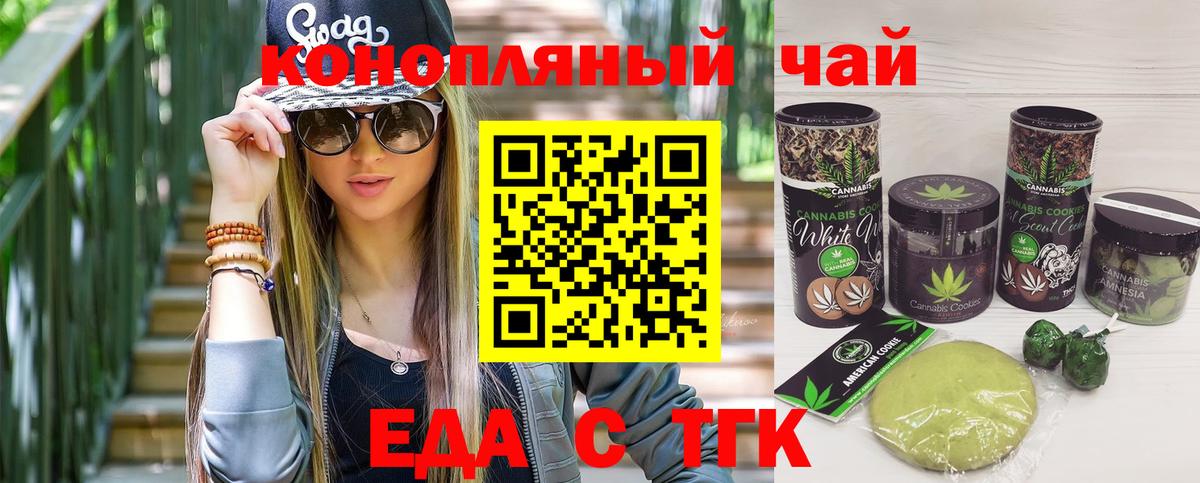Canna-Cookies марихуана  Вход с VPN  Мурино 