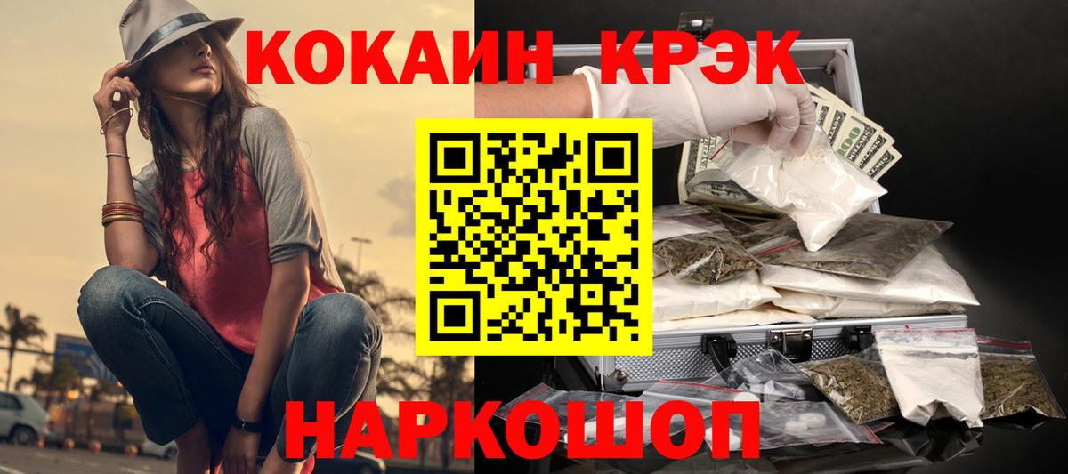 Кокаин 99%  Вход с VPN  КОКАИН Колумбийский  COCAIN  Мурино 