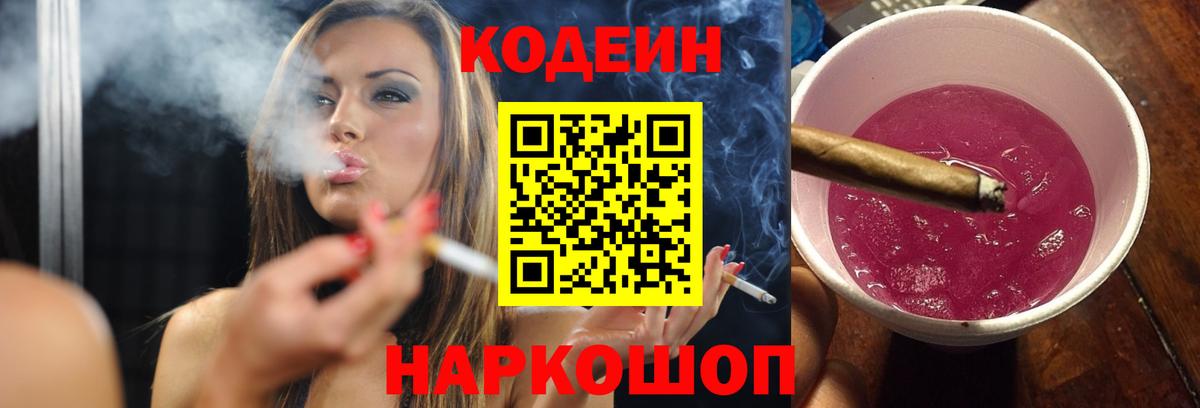 хочу наркоту  Вход с VPN  Codein напиток Lean (лин)  Мурино  Кодеиновый сироп Lean напиток Lean (лин) 