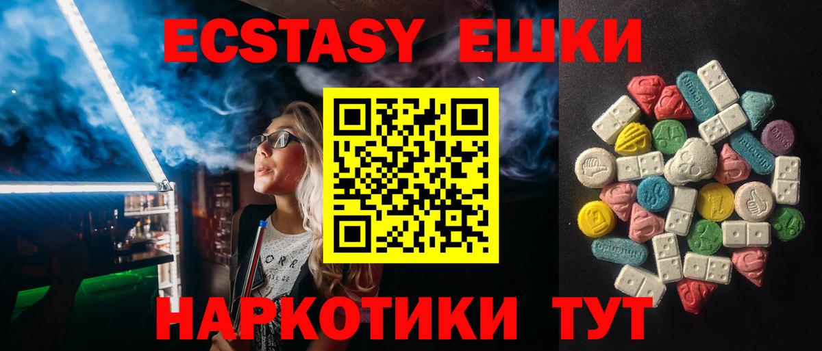 Ecstasy mix  darknet наркотические препараты  Ecstasy таблы  Мурино  Вход с VPN 