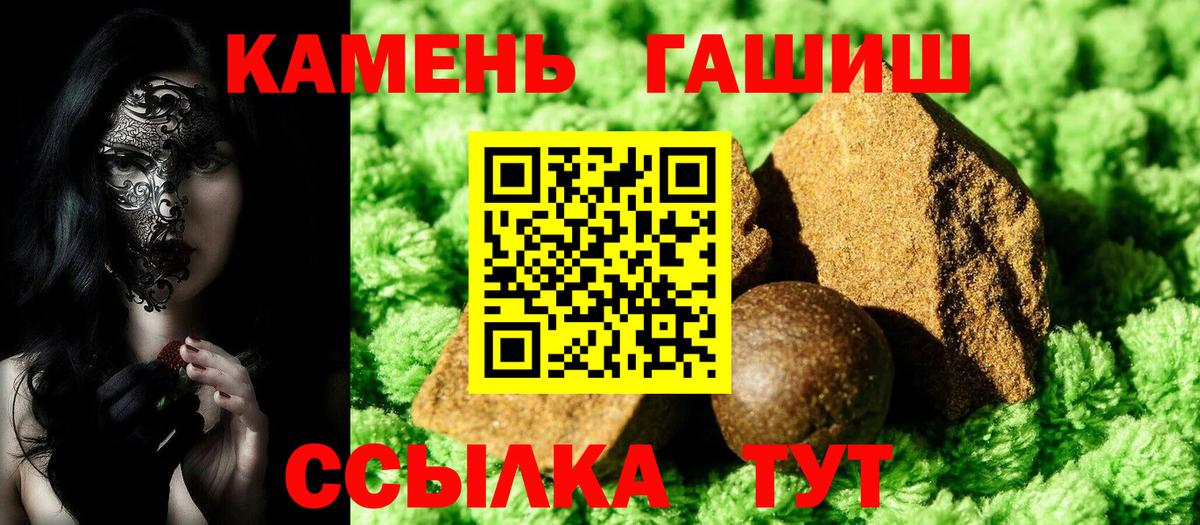 Гашиш гашик Мурино