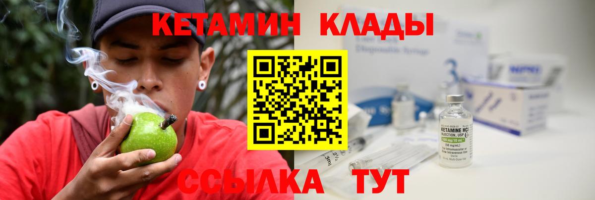 Мурино  Кетамин VHQ  Кетамин ketamine  Вход с VPN 