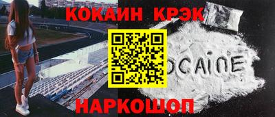 мяу мяу кристалл Уссурийск