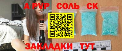 мяу мяу кристалл Уссурийск