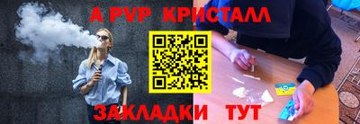 мяу мяу кристалл Уссурийск