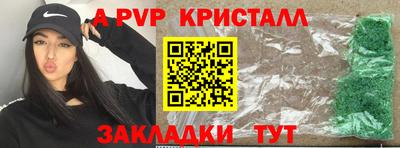 мяу мяу кристалл Уссурийск