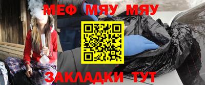 мяу мяу кристалл Уссурийск