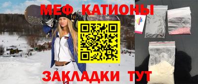 мяу мяу кристалл Уссурийск