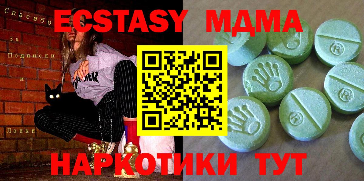 МДМА crystal Мурино