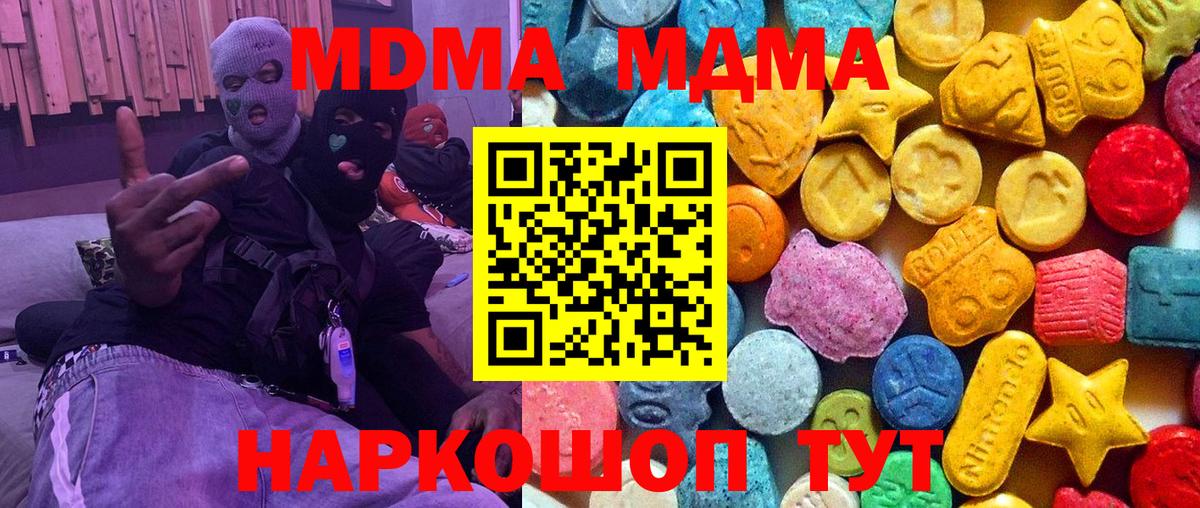Мурино  MDMA  Вход с VPN  МДМА молли  МДМА Molly 