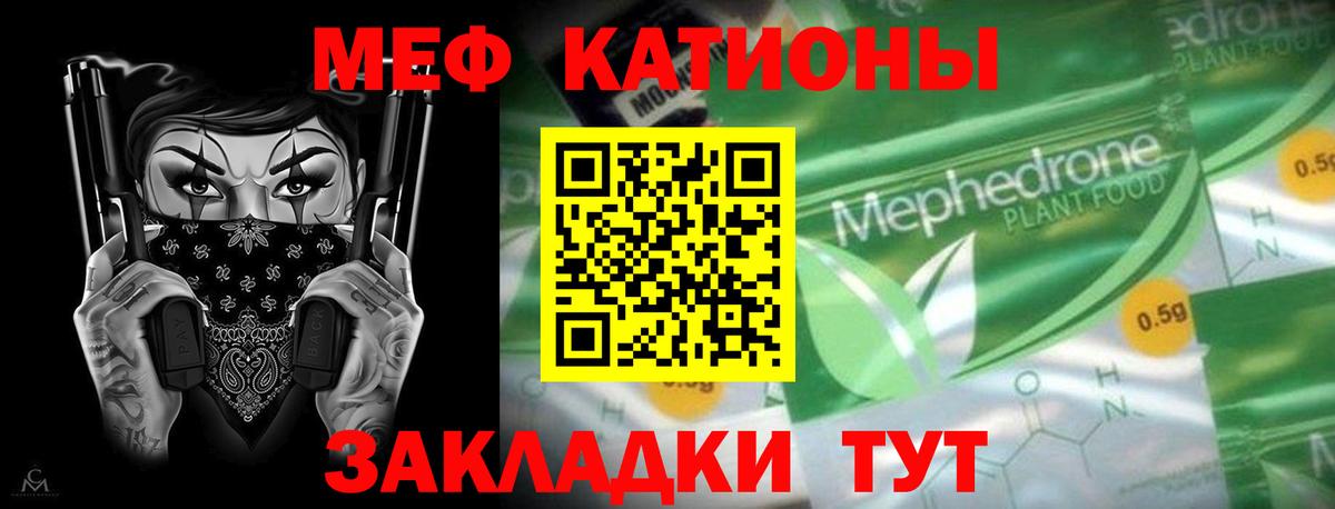Меф mephedrone  Меф  МЯУ-МЯУ  Мурино  Меф мяу мяу  Вход с VPN 