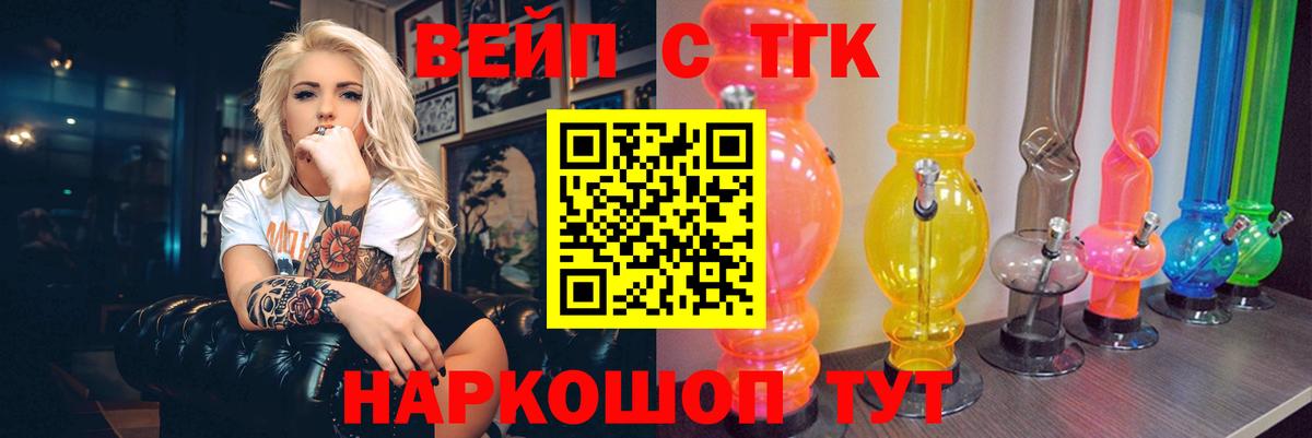 Дистиллят ТГК вейп Мурино